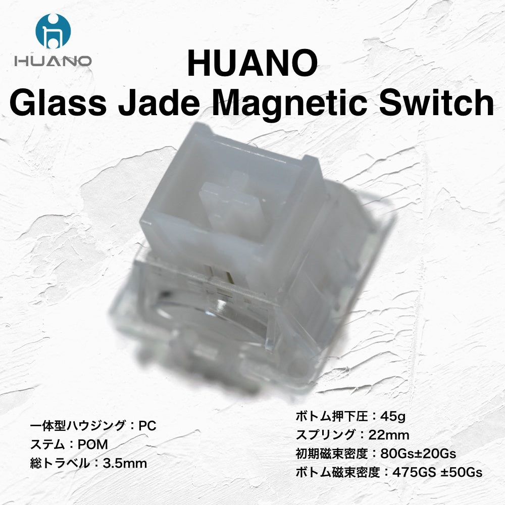 Glass Jade Magnetic Switch【磁気スイッチ】