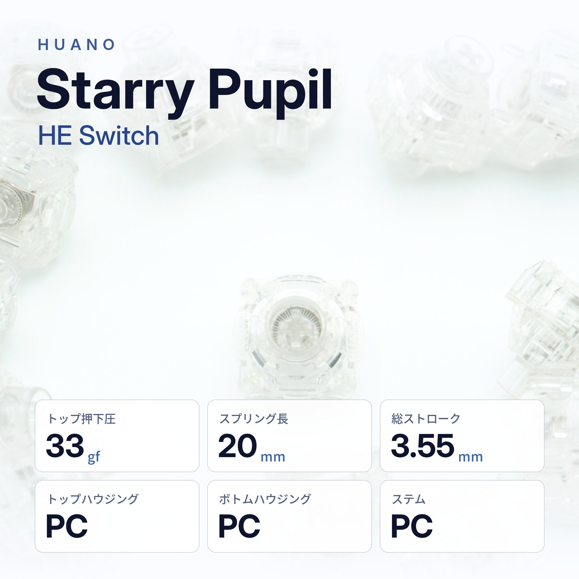 HUANO Starry Pupil HE Switch x 70個 HUANO Starry Pupil HE Switch – KBDLegacy