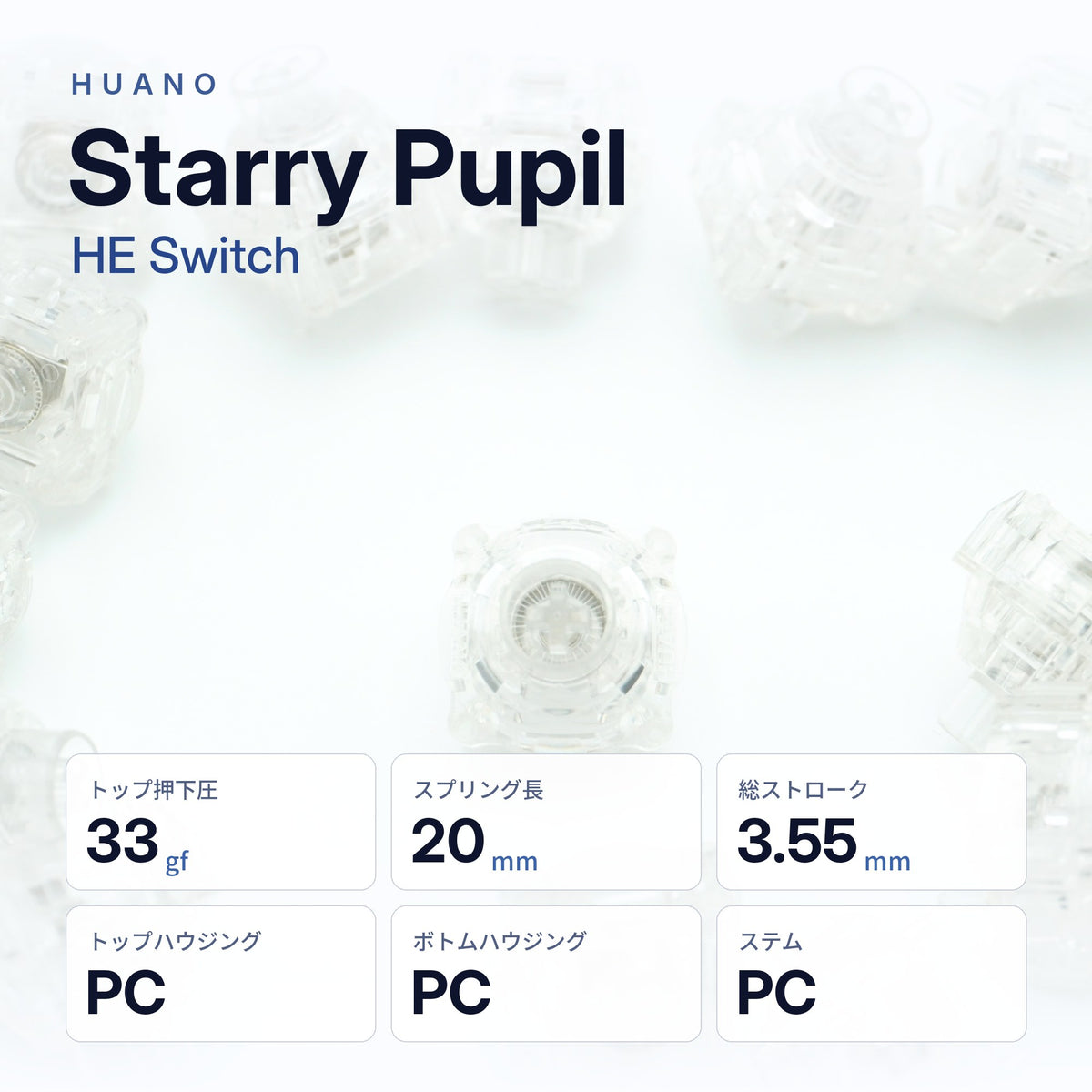 HUANO Starry Pupil HE Switch