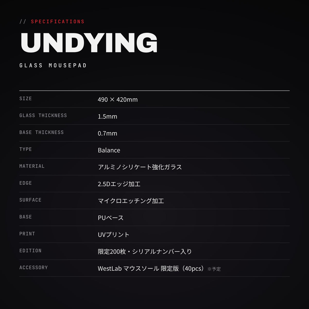 【予約】Undying Glass Mousepad <ガラスマウスパッド>
