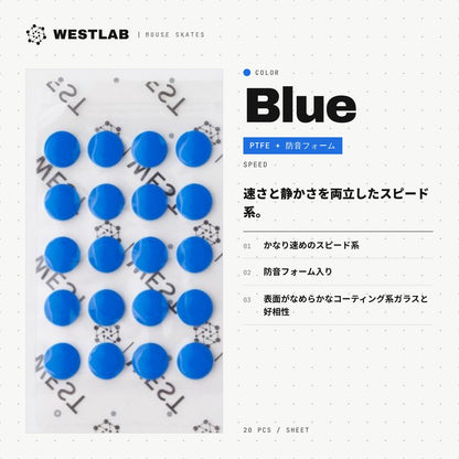 West Lab 汎用ドットマウスソール